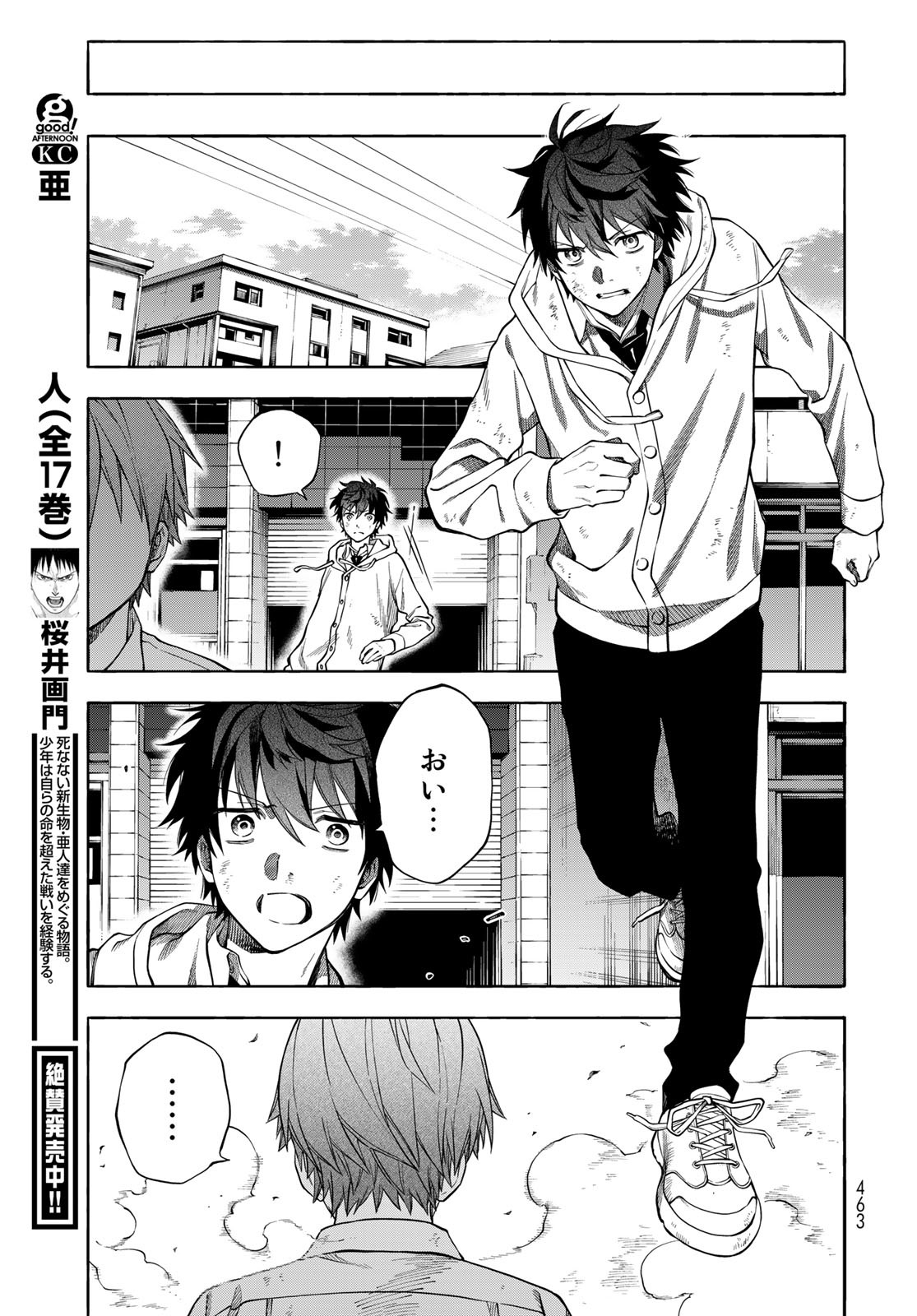 TOKOSHIE×BULLET: SCHOOL OF WILD THINGS Chap 8 - Pic 33