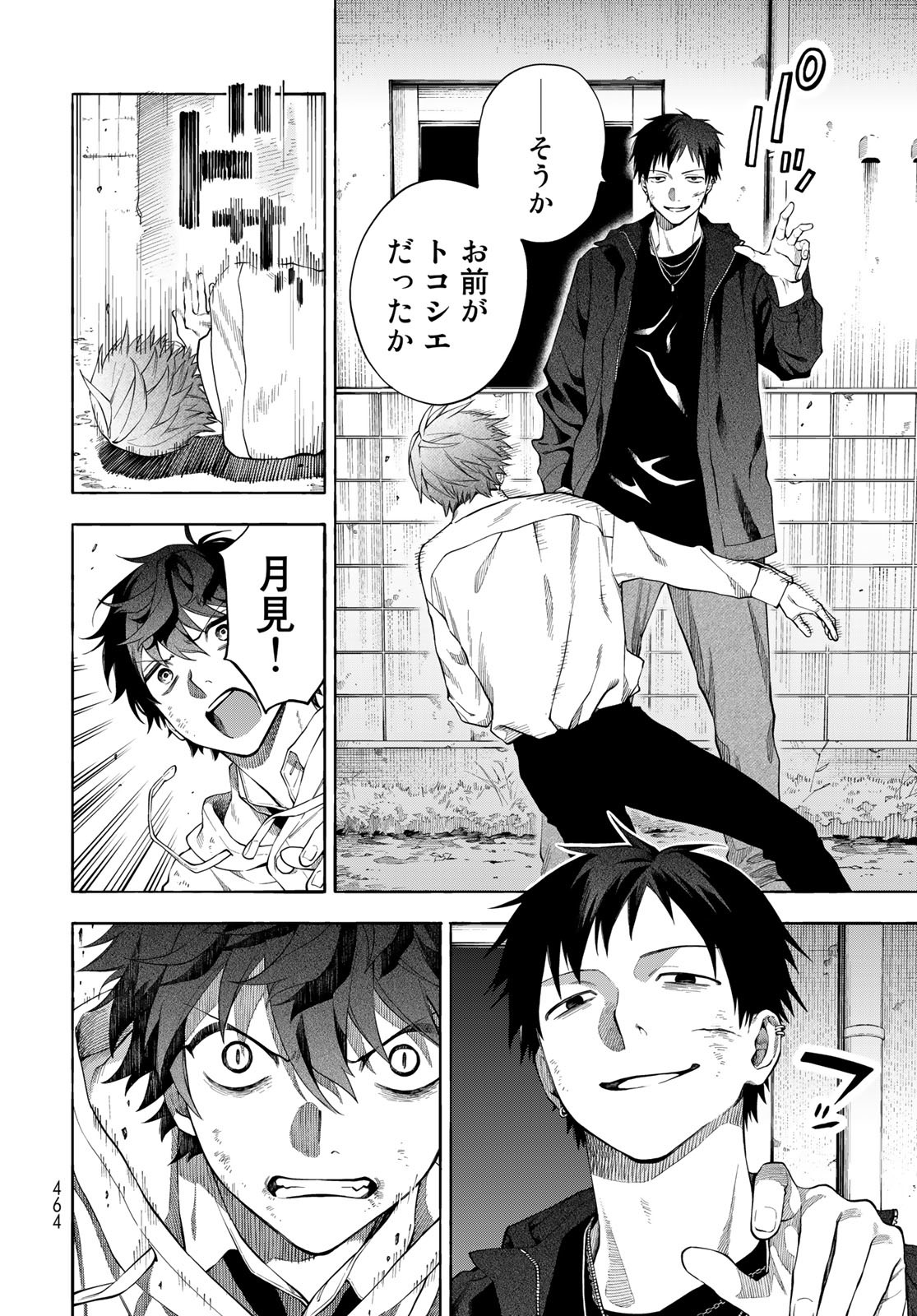 TOKOSHIE×BULLET: SCHOOL OF WILD THINGS Chap 8 - Pic 34