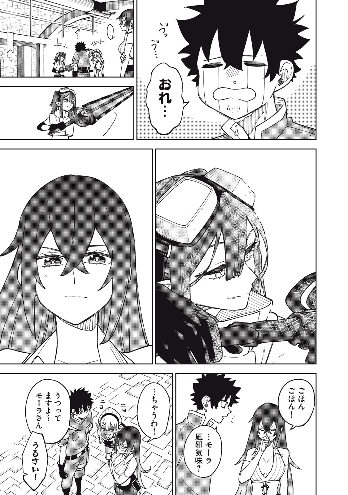 S RANK PARTY KARA KAIKO SARETA [JUGUSHI] ~ “NOROI NO ITEM” SHIKA TSUKUREMASENGA, SONO SEINOU WA ARTIFACT KYUU NARI……!~ Chapter 13.2 - Page 3
