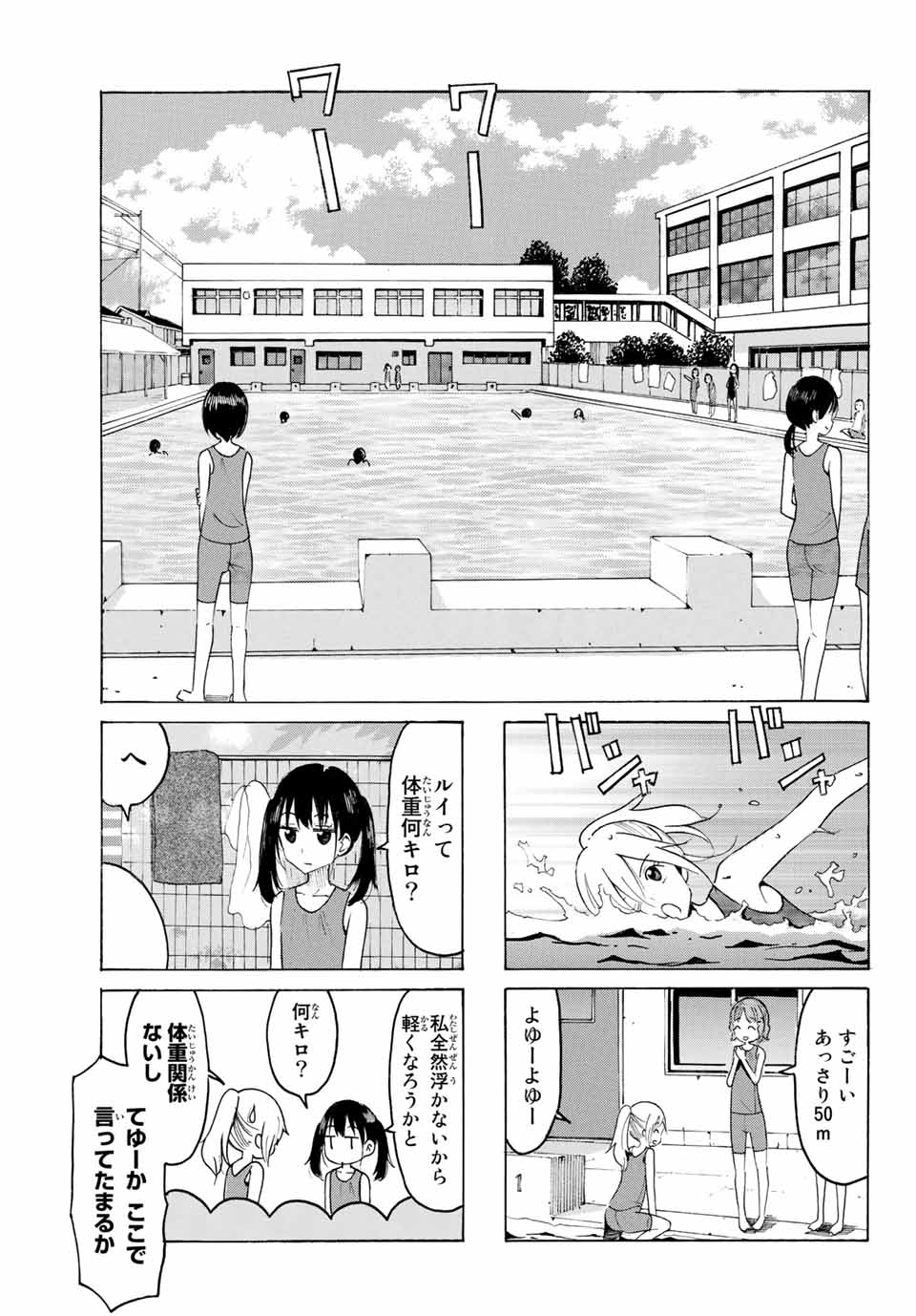 Read YAOTOME X 2 Chapter 3 [High Quality / Full] - Page 9 - nicomanga.com