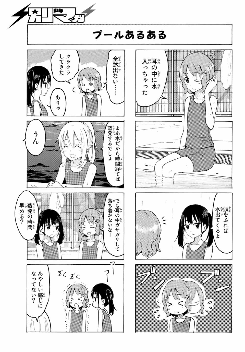 Read YAOTOME X 2 Chapter 3 [High Quality / Full] - Page 13 - nicomanga.com