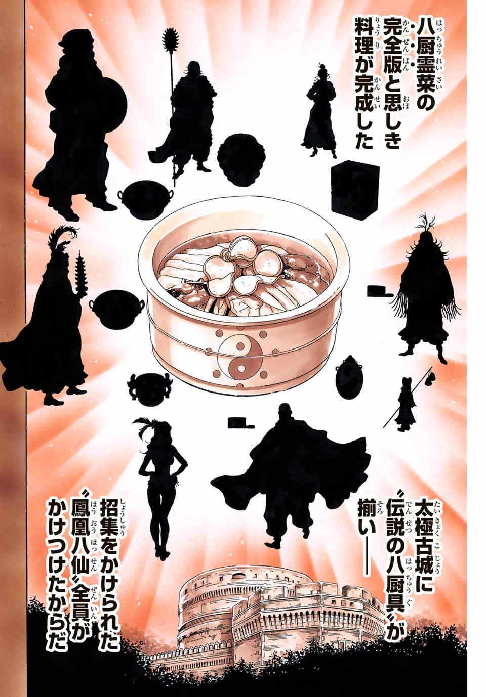 Read CHUUKA ICHIBAN! KIWAMI - RAW Chapter 116 [High Quality / Full] - Page 14 - nicomanga.com
