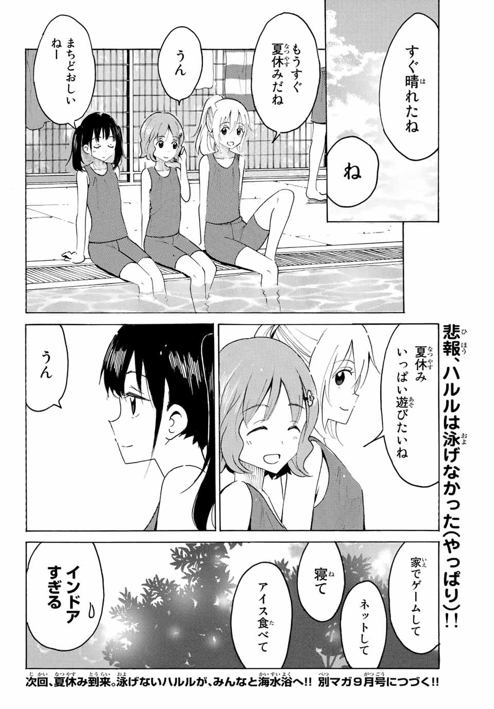 Read YAOTOME X 2 Chapter 3 [High Quality / Full] - Page 14 - nicomanga.com