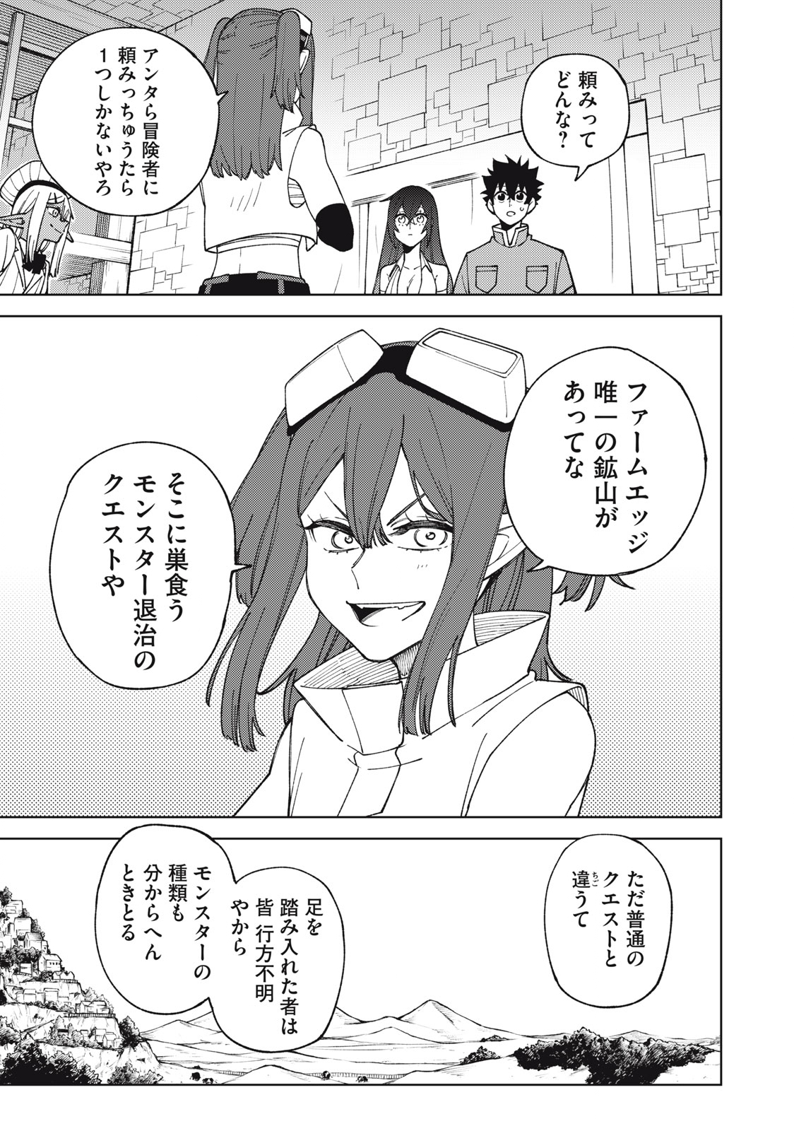 S RANK PARTY KARA KAIKO SARETA [JUGUSHI] ~ “NOROI NO ITEM” SHIKA TSUKUREMASENGA, SONO SEINOU WA ARTIFACT KYUU NARI……!~ Chapter 13.2 - Page 15