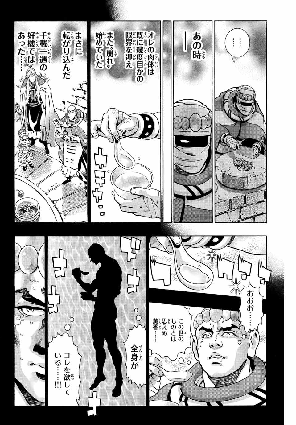 Read CHUUKA ICHIBAN! KIWAMI - RAW Chapter 116 [High Quality / Full] - Page 16 - nicomanga.com