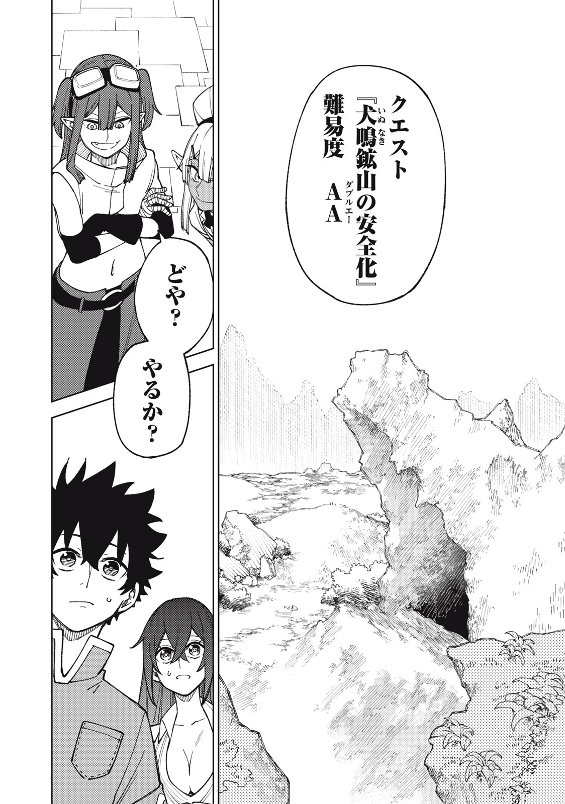 S RANK PARTY KARA KAIKO SARETA [JUGUSHI] ~ “NOROI NO ITEM” SHIKA TSUKUREMASENGA, SONO SEINOU WA ARTIFACT KYUU NARI……!~ Chapter 13.2 - Page 16