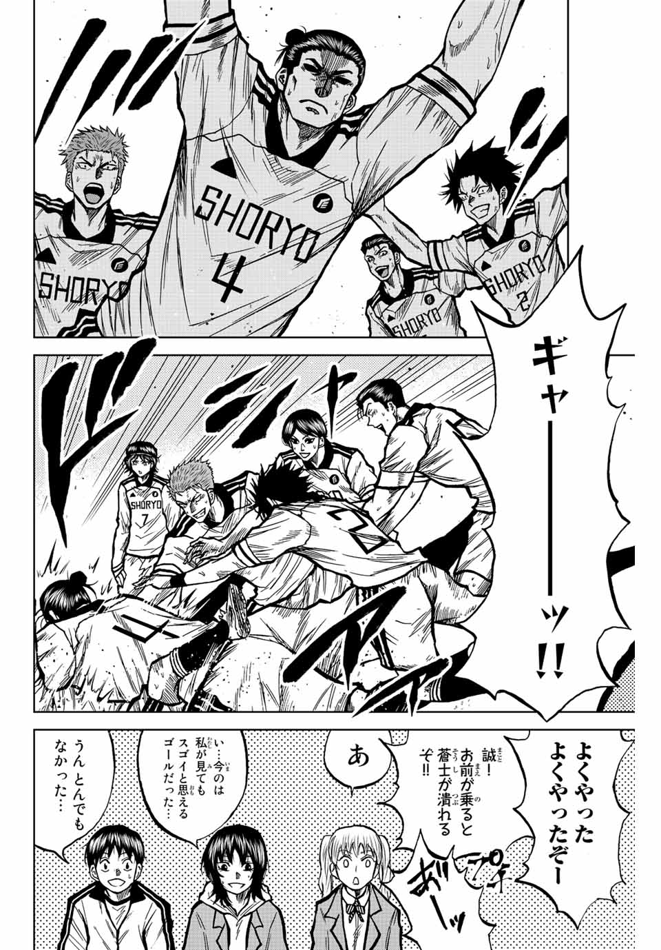 Read AOKU SOMERO Chapter 40 [High Quality / Full] - Page 2 - nicomanga.com