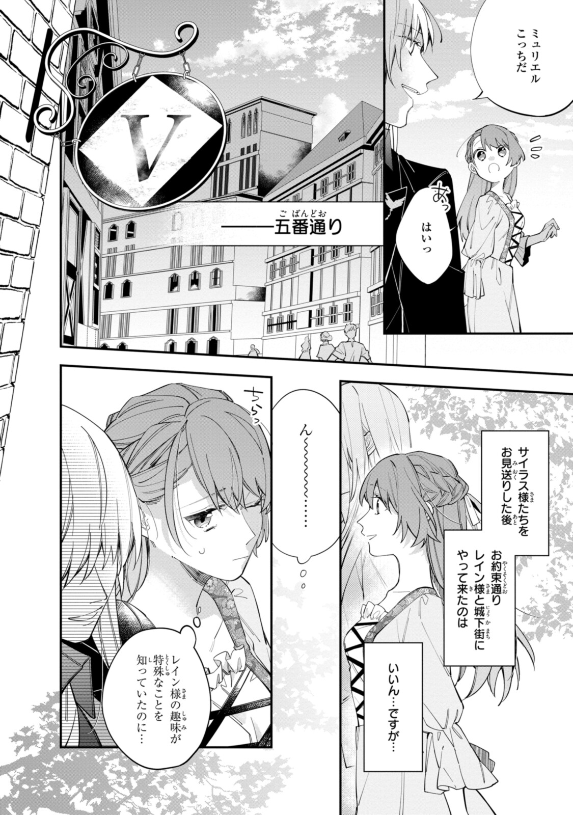 Read HIKIKOMORI REIJOU WA HANASHI NO WAKARU SEIJU-BAN Chapter 19.1 [High Quality / Full] - Page 2 - nicomanga.net