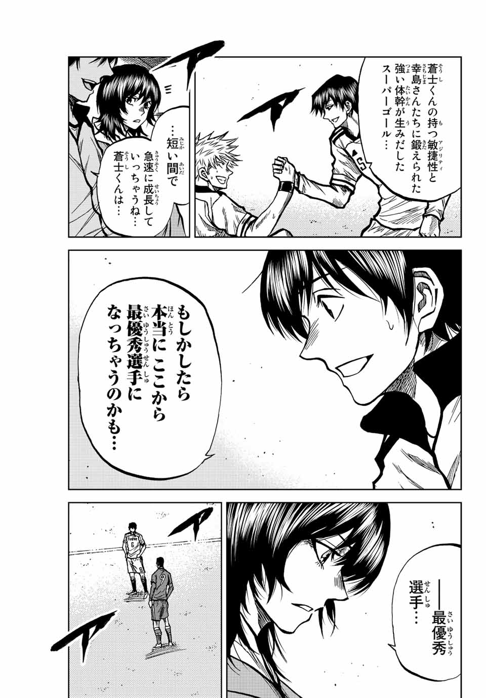 Read AOKU SOMERO Chapter 40 [High Quality / Full] - Page 3 - nicomanga.com