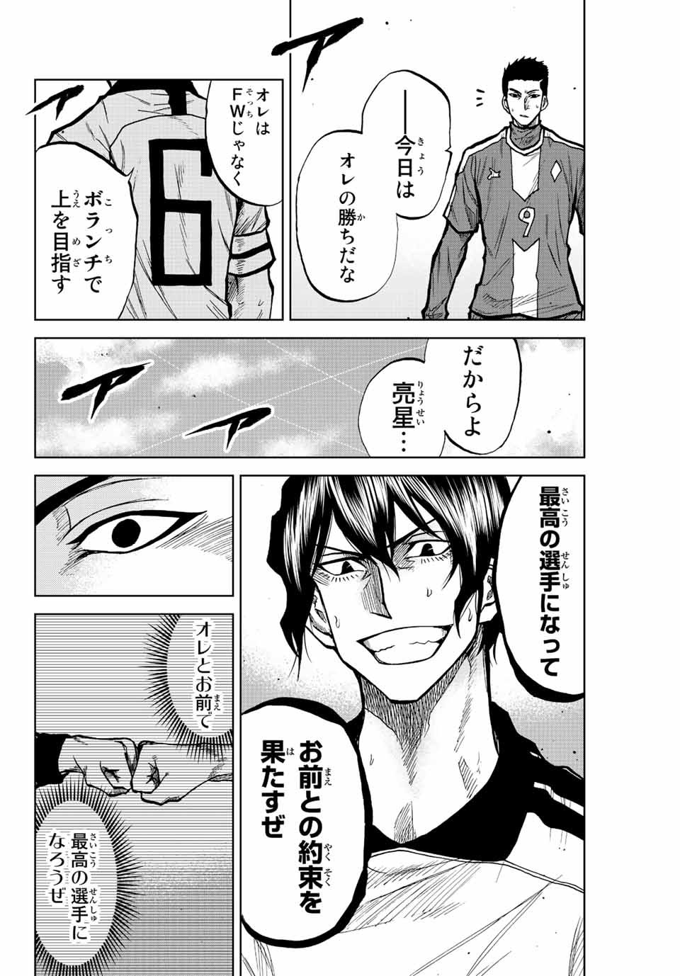 Read AOKU SOMERO Chapter 40 [High Quality / Full] - Page 4 - nicomanga.com