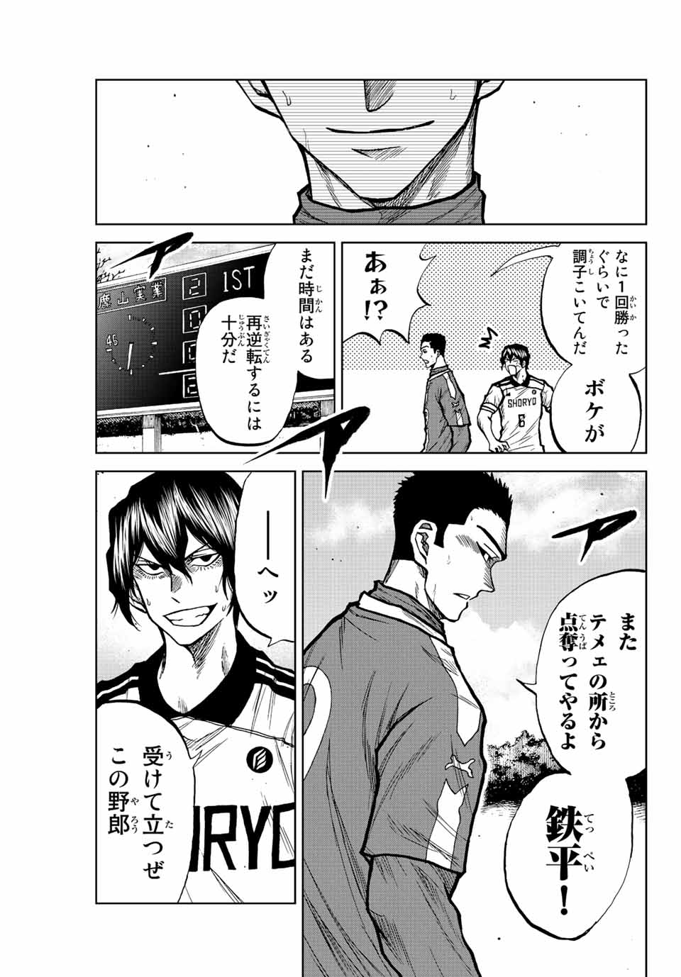 Read AOKU SOMERO Chapter 40 [High Quality / Full] - Page 5 - nicomanga.com