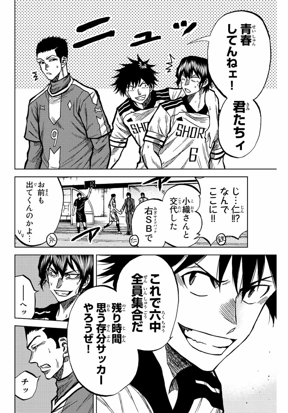 Read AOKU SOMERO Chapter 40 [High Quality / Full] - Page 6 - nicomanga.com