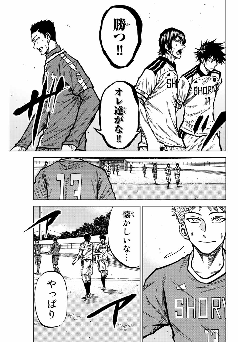 Read AOKU SOMERO Chapter 40 [High Quality / Full] - Page 7 - nicomanga.com