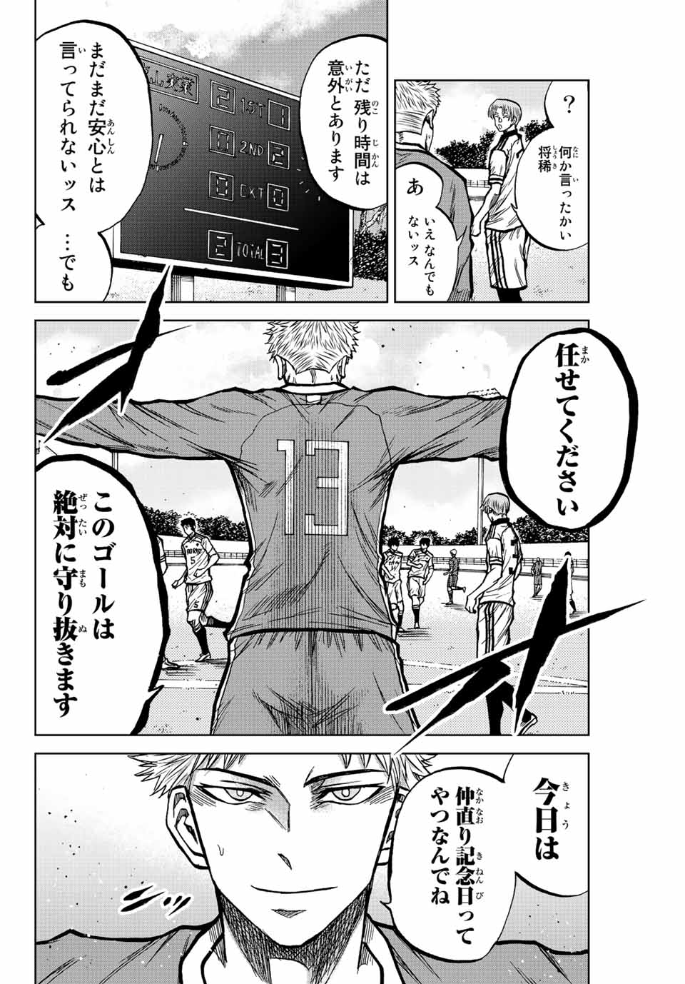 Read AOKU SOMERO Chapter 40 [High Quality / Full] - Page 8 - nicomanga.com