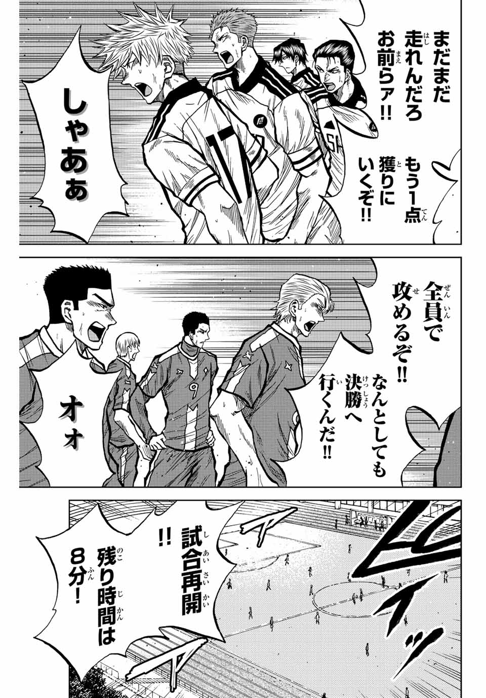 Read AOKU SOMERO Chapter 40 [High Quality / Full] - Page 9 - nicomanga.com