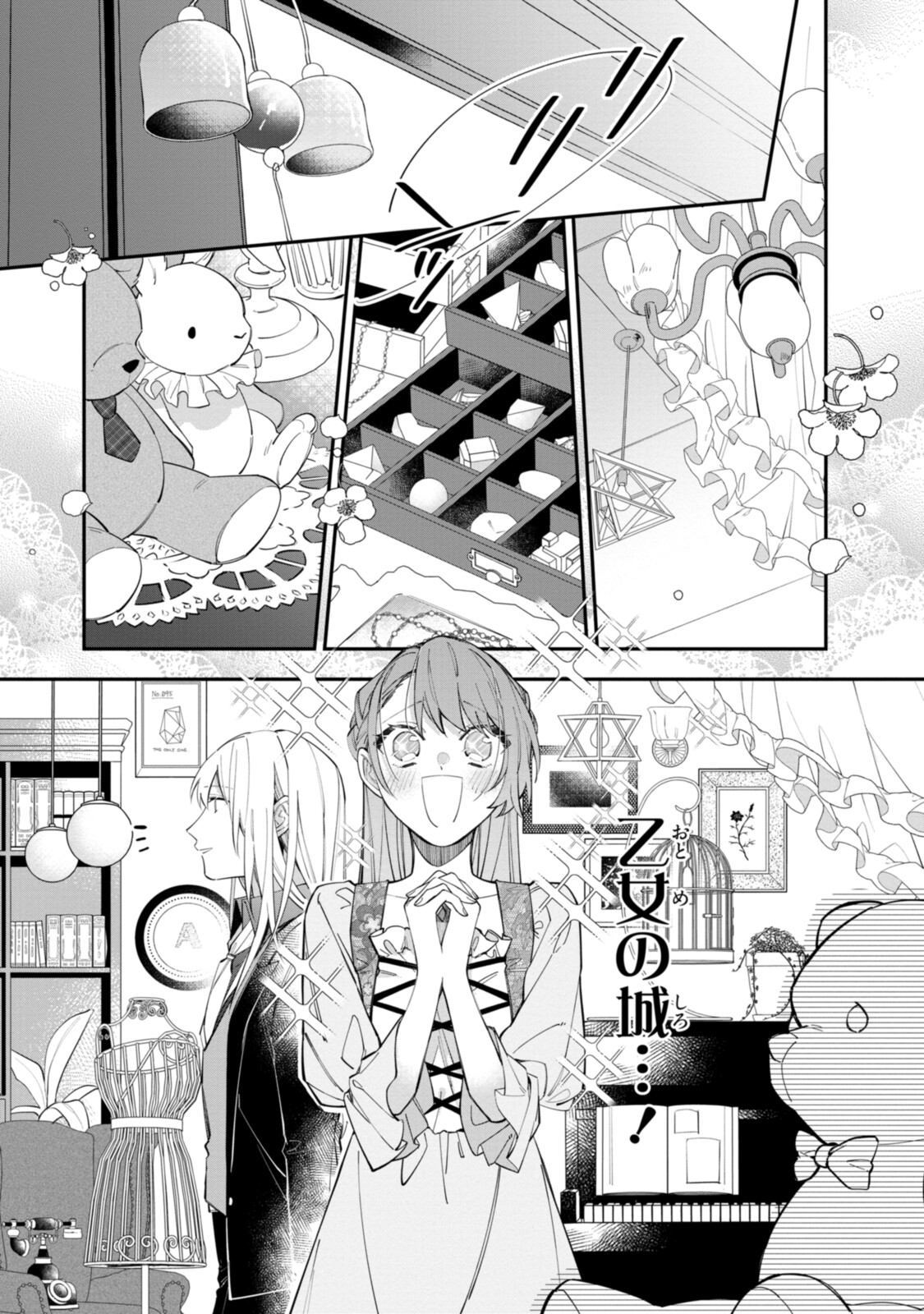 Read HIKIKOMORI REIJOU WA HANASHI NO WAKARU SEIJU-BAN Chapter 19.1 [High Quality / Full] - Page 9 - nicomanga.net
