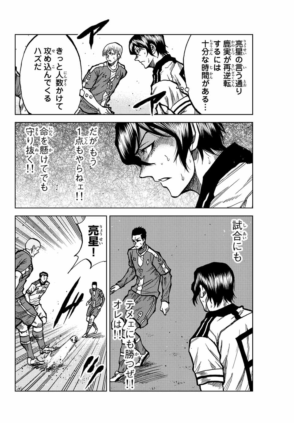 Read AOKU SOMERO Chapter 40 [High Quality / Full] - Page 10 - nicomanga.com
