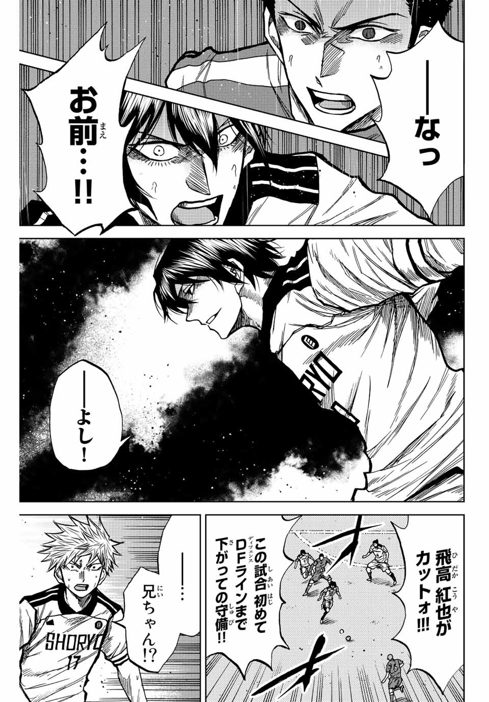 Read AOKU SOMERO Chapter 40 [High Quality / Full] - Page 13 - nicomanga.com