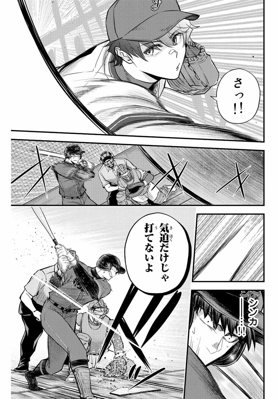 Read IRREGULARS Chapter 47 [High Quality / Full] - Page 5 - nicomanga.com