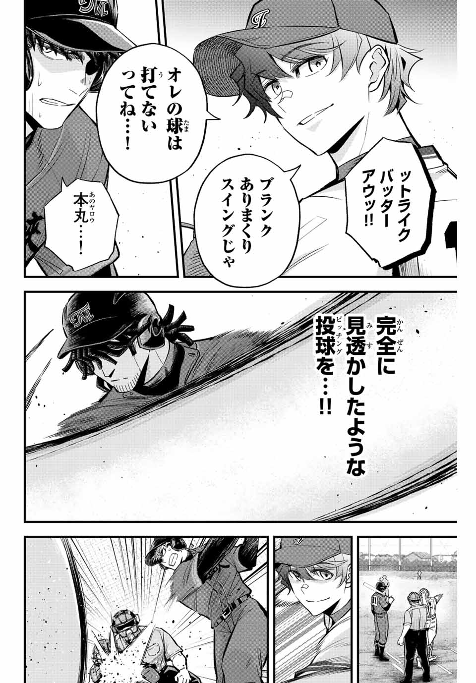Read IRREGULARS Chapter 47 [High Quality / Full] - Page 6 - nicomanga.com