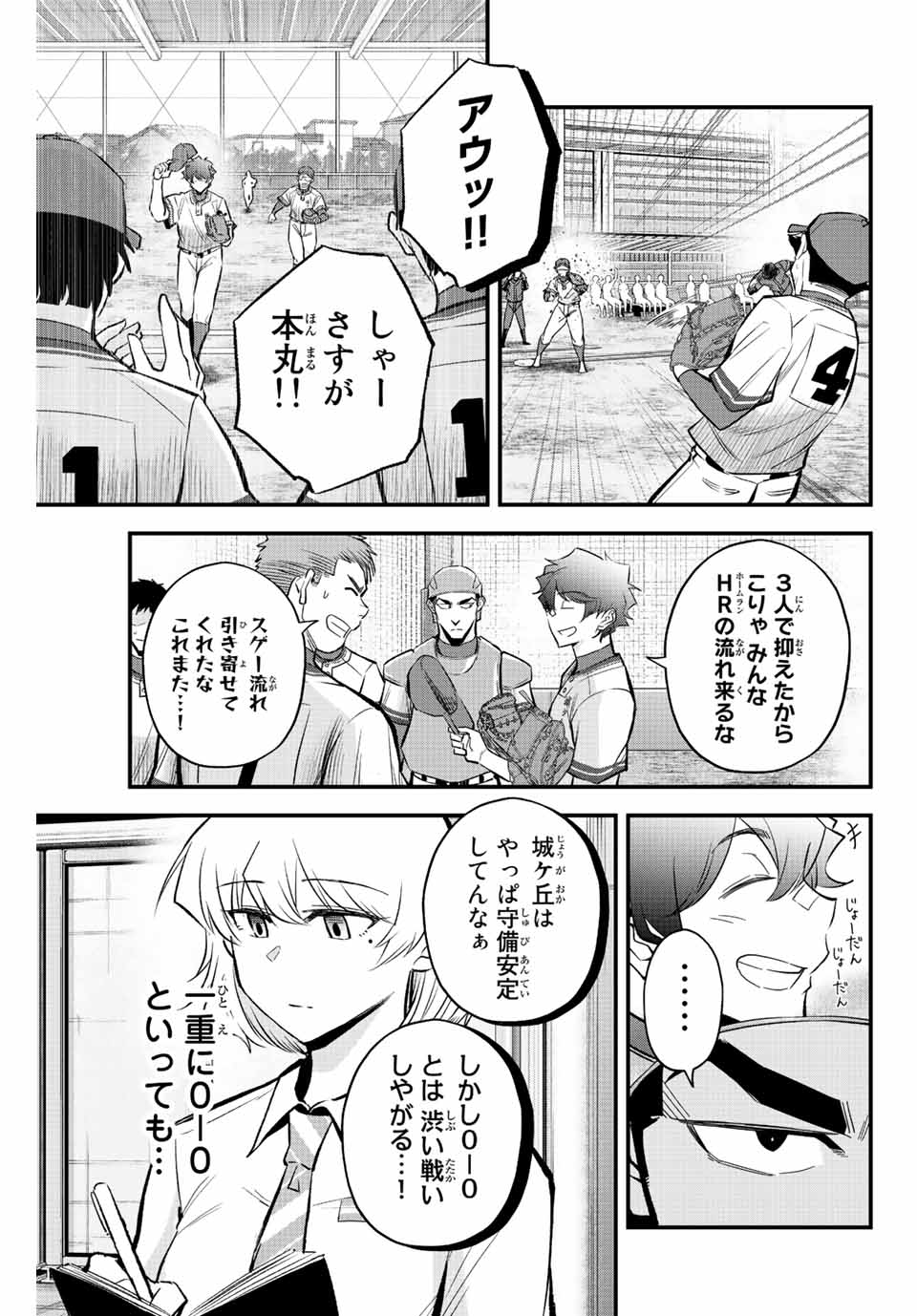 Read IRREGULARS Chapter 47 [High Quality / Full] - Page 7 - nicomanga.com