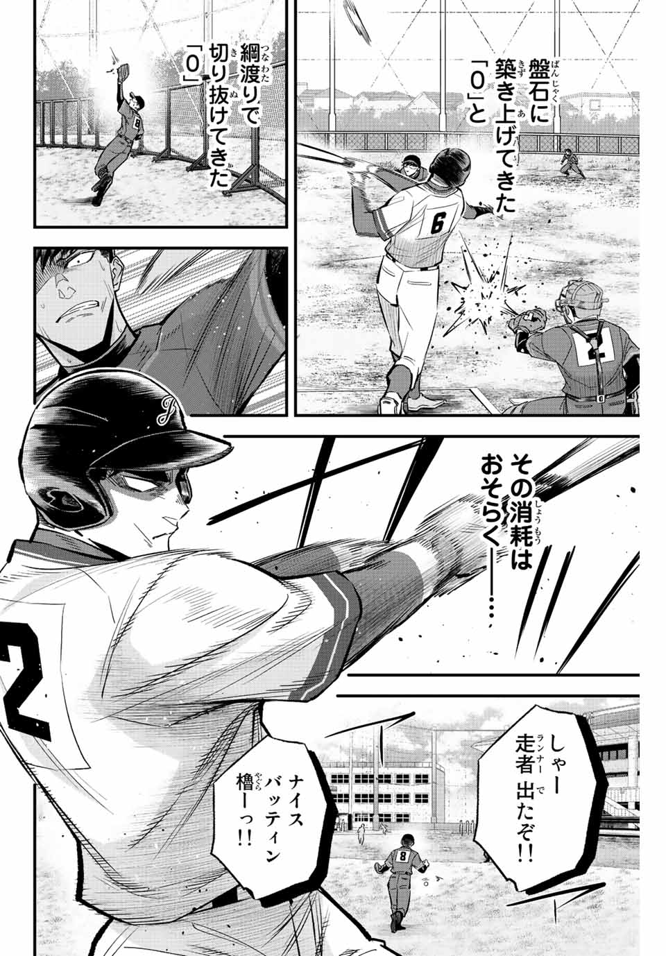 Read IRREGULARS Chapter 47 [High Quality / Full] - Page 8 - nicomanga.com