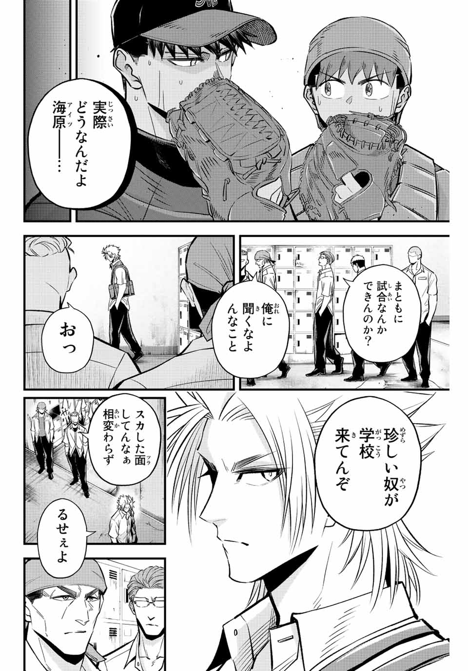 Read IRREGULARS Chapter 47 [High Quality / Full] - Page 10 - nicomanga.com