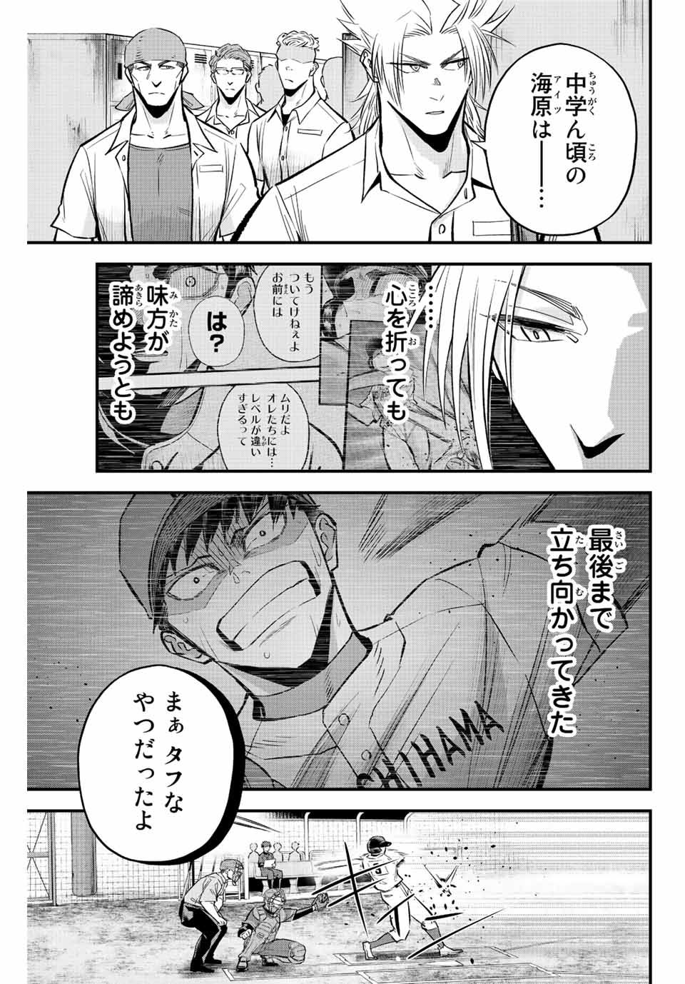 Read IRREGULARS Chapter 47 [High Quality / Full] - Page 13 - nicomanga.com