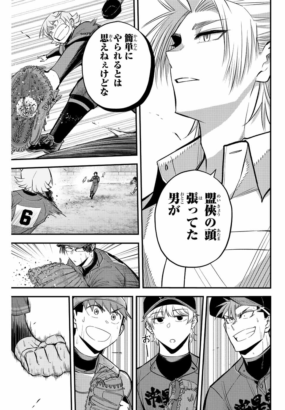 Read IRREGULARS Chapter 47 [High Quality / Full] - Page 15 - nicomanga.com