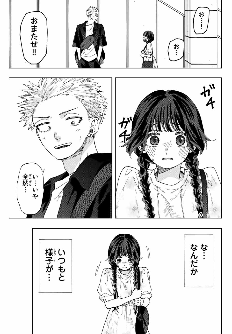 Read KAORU HANA WA RIN TO SAKU Chapter 42 [High Quality / Full] - Page 1 - nicomanga.net