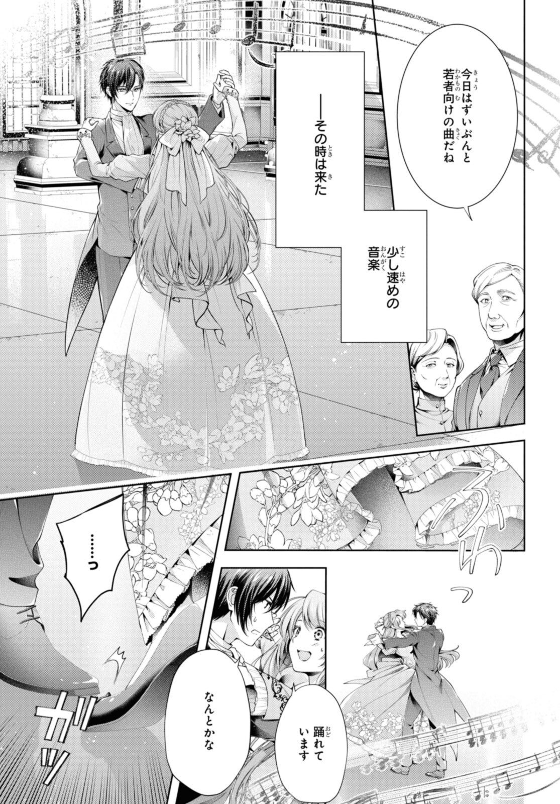 Read RYUKISHI NO OKINIIRI Chapter 34.2 [High Quality / Full] - Page 1 - nicomanga.net
