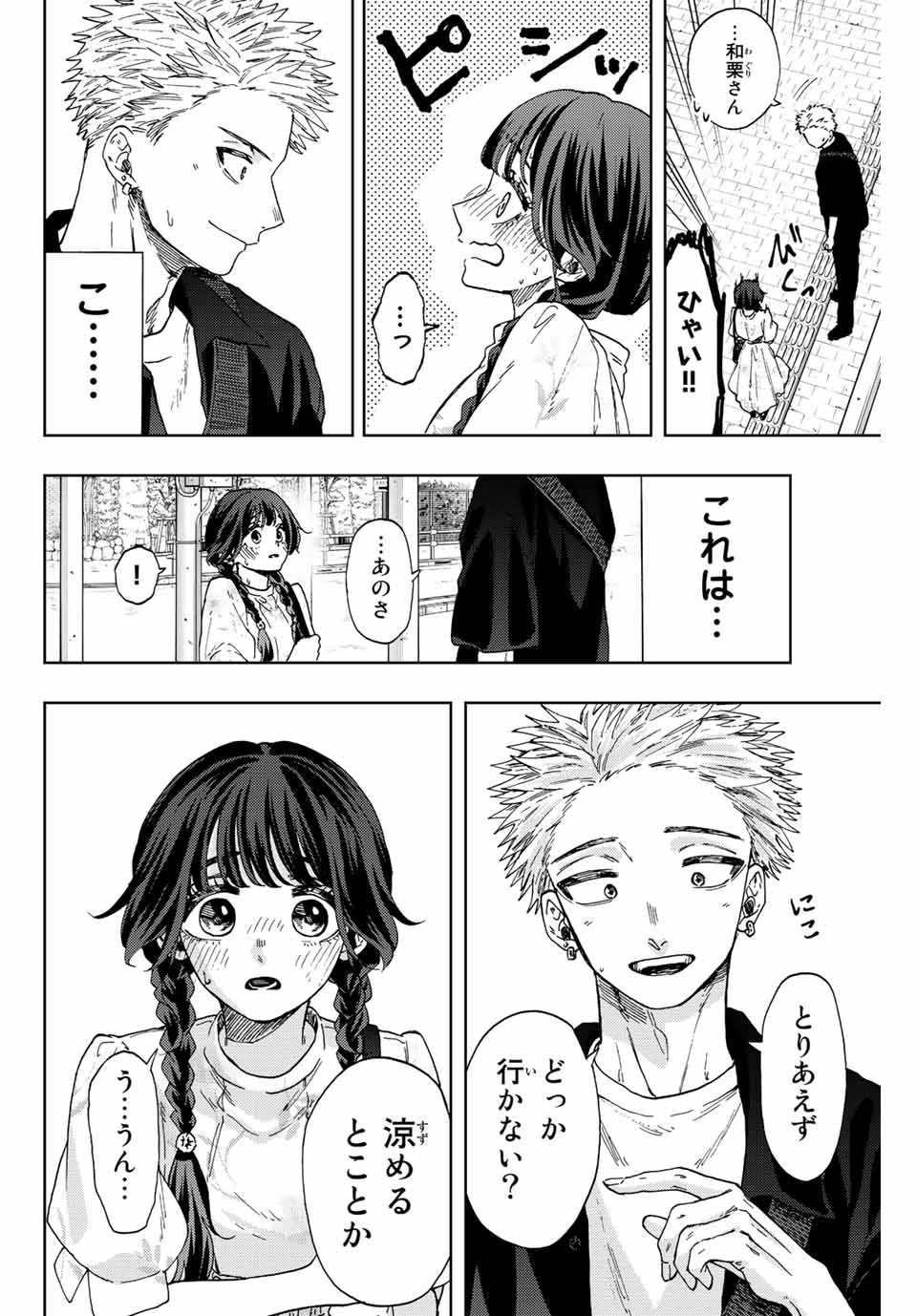 Read KAORU HANA WA RIN TO SAKU Chapter 42 [High Quality / Full] - Page 2 - nicomanga.net