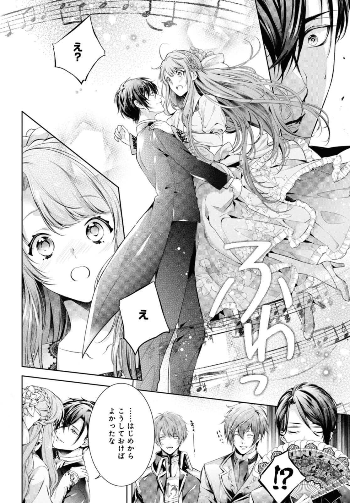 Read RYUKISHI NO OKINIIRI Chapter 34.2 [High Quality / Full] - Page 2 - nicomanga.net