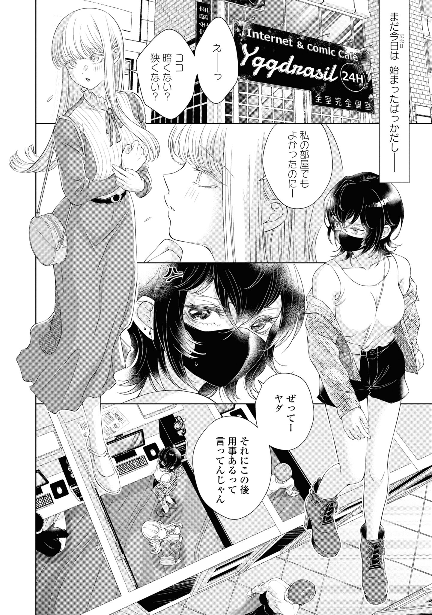 Read KYOU WA KANOJO GA INAI KARA Chapter 5 [High Quality / Full] - Page 2 - nicomanga.net
