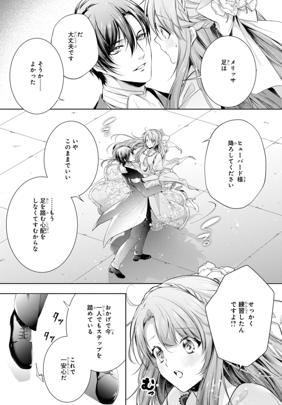 Read RYUKISHI NO OKINIIRI Chapter 34.2 [High Quality / Full] - Page 3 - nicomanga.net