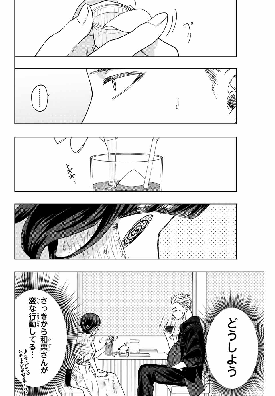 Read KAORU HANA WA RIN TO SAKU Chapter 42 [High Quality / Full] - Page 4 - nicomanga.net
