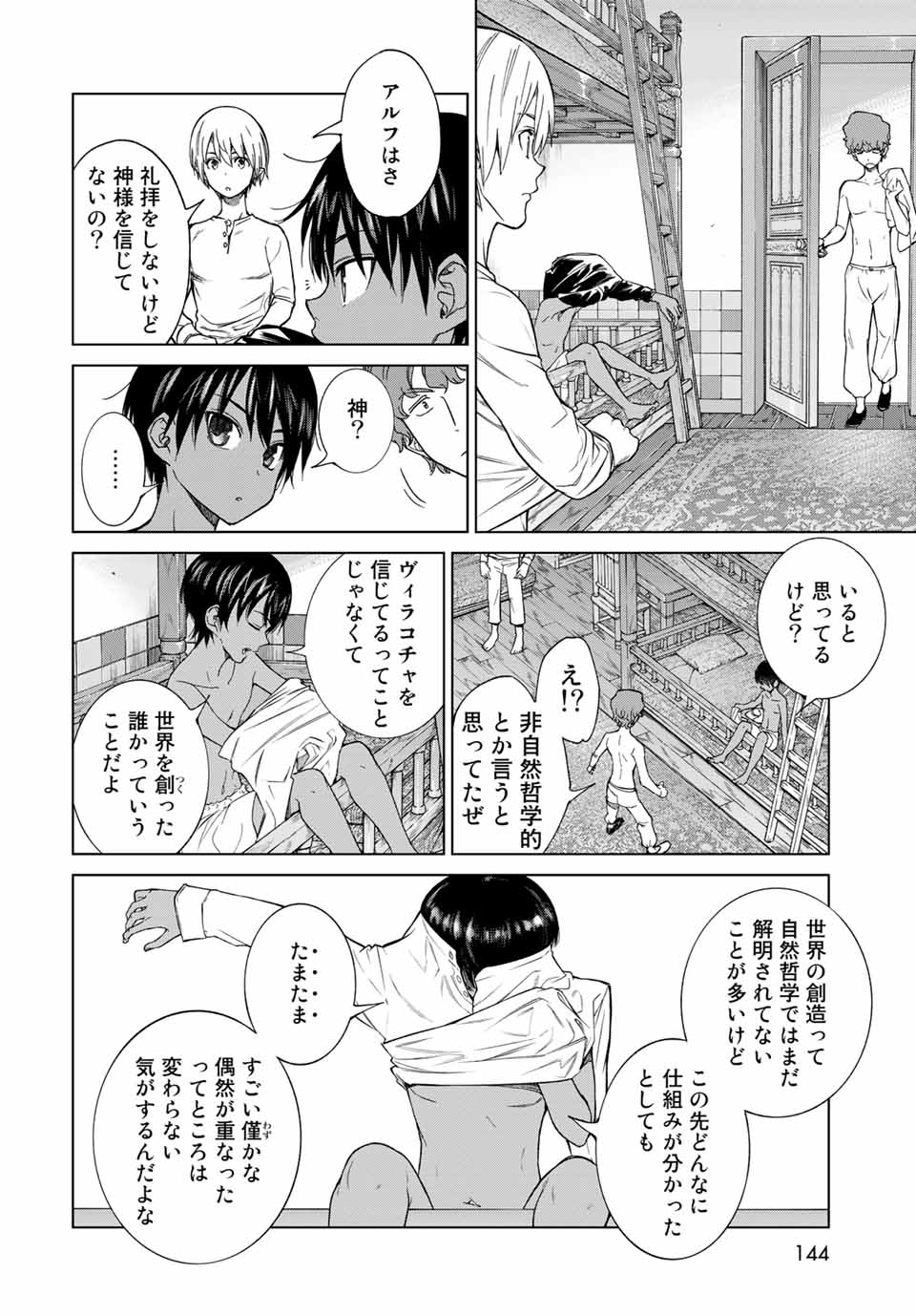 MAGUS OF THE LIBRARY - RAW Chapter 26.1 page 4 - nihonkuni.com