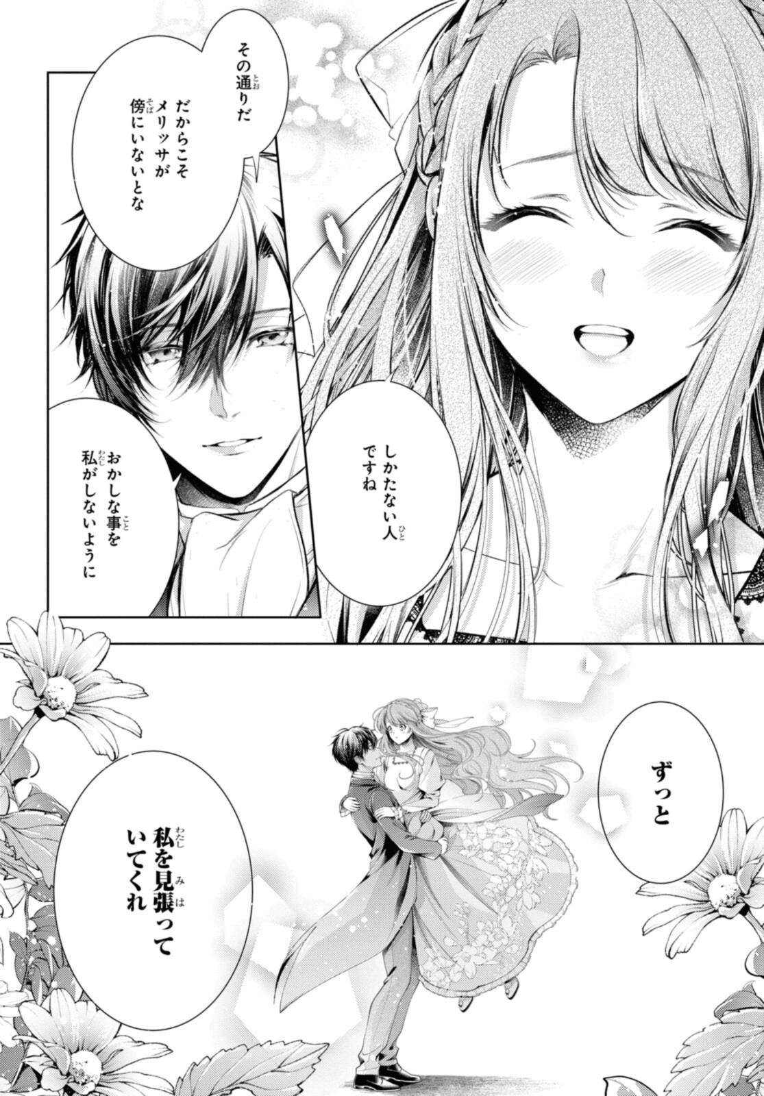 Read RYUKISHI NO OKINIIRI Chapter 34.2 [High Quality / Full] - Page 4 - nicomanga.net