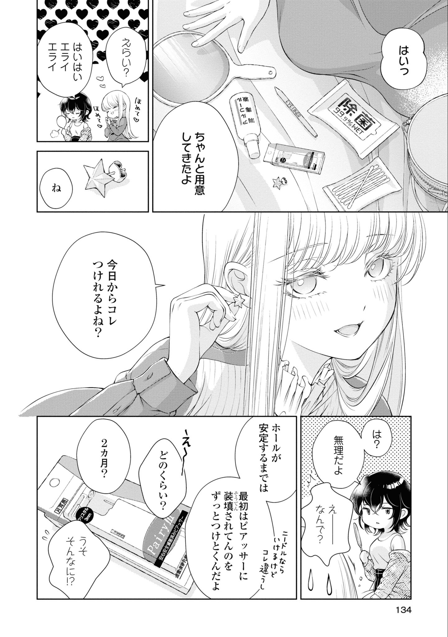 Read KYOU WA KANOJO GA INAI KARA Chapter 5 [High Quality / Full] - Page 4 - nicomanga.net