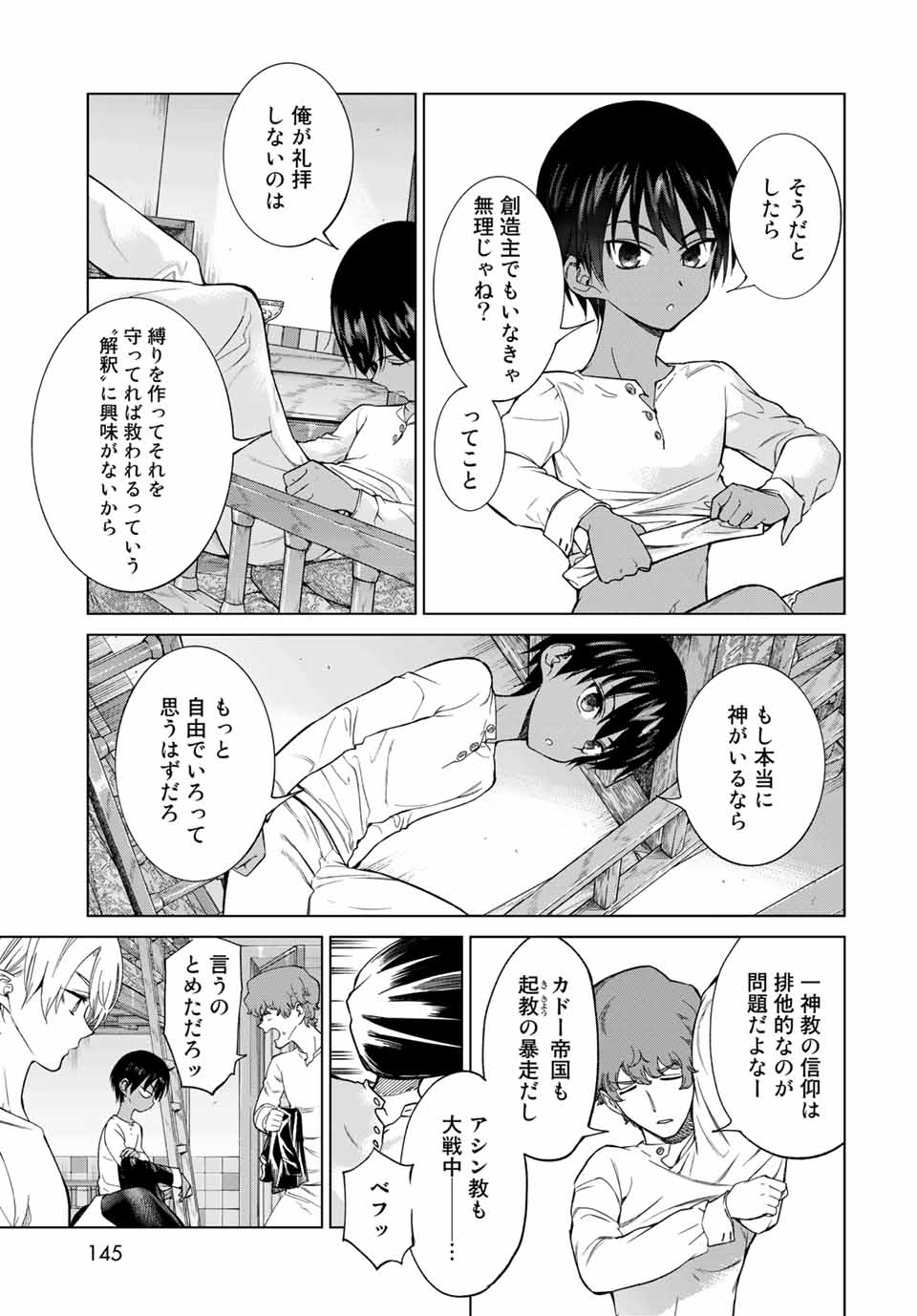 MAGUS OF THE LIBRARY - RAW Chapter 26.1 page 5 - nihonkuni.com