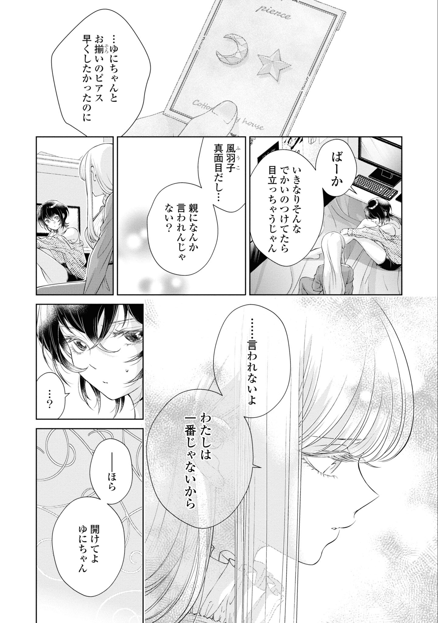 Read KYOU WA KANOJO GA INAI KARA Chapter 5 [High Quality / Full] - Page 5 - nicomanga.net