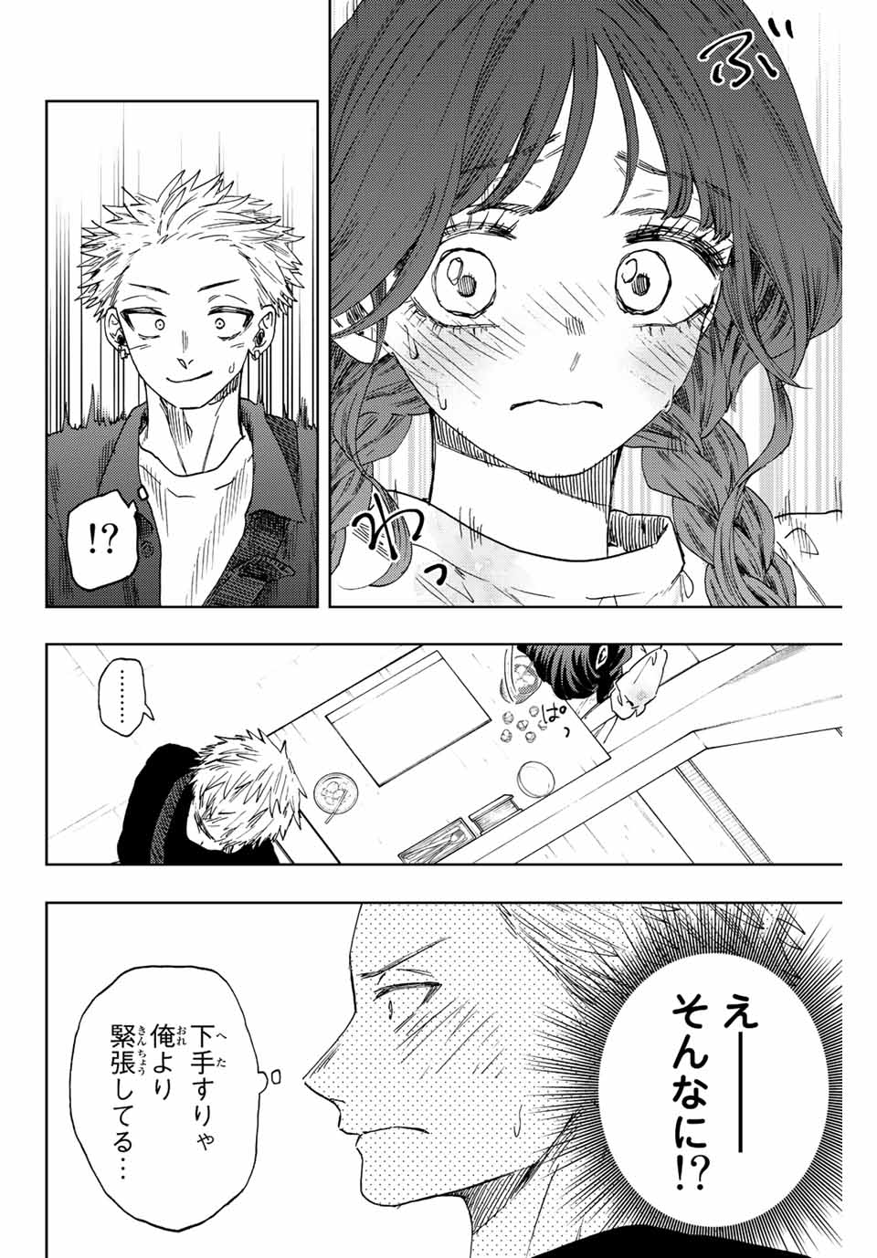 Read KAORU HANA WA RIN TO SAKU Chapter 42 [High Quality / Full] - Page 6 - nicomanga.net