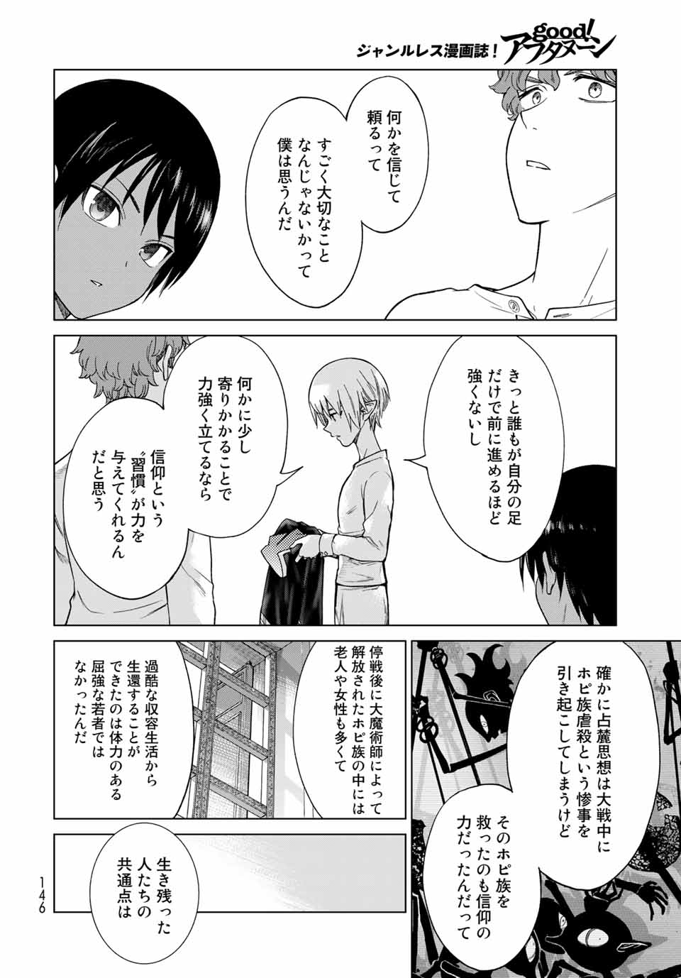 MAGUS OF THE LIBRARY - RAW Chapter 26.1 page 6 - nihonkuni.com