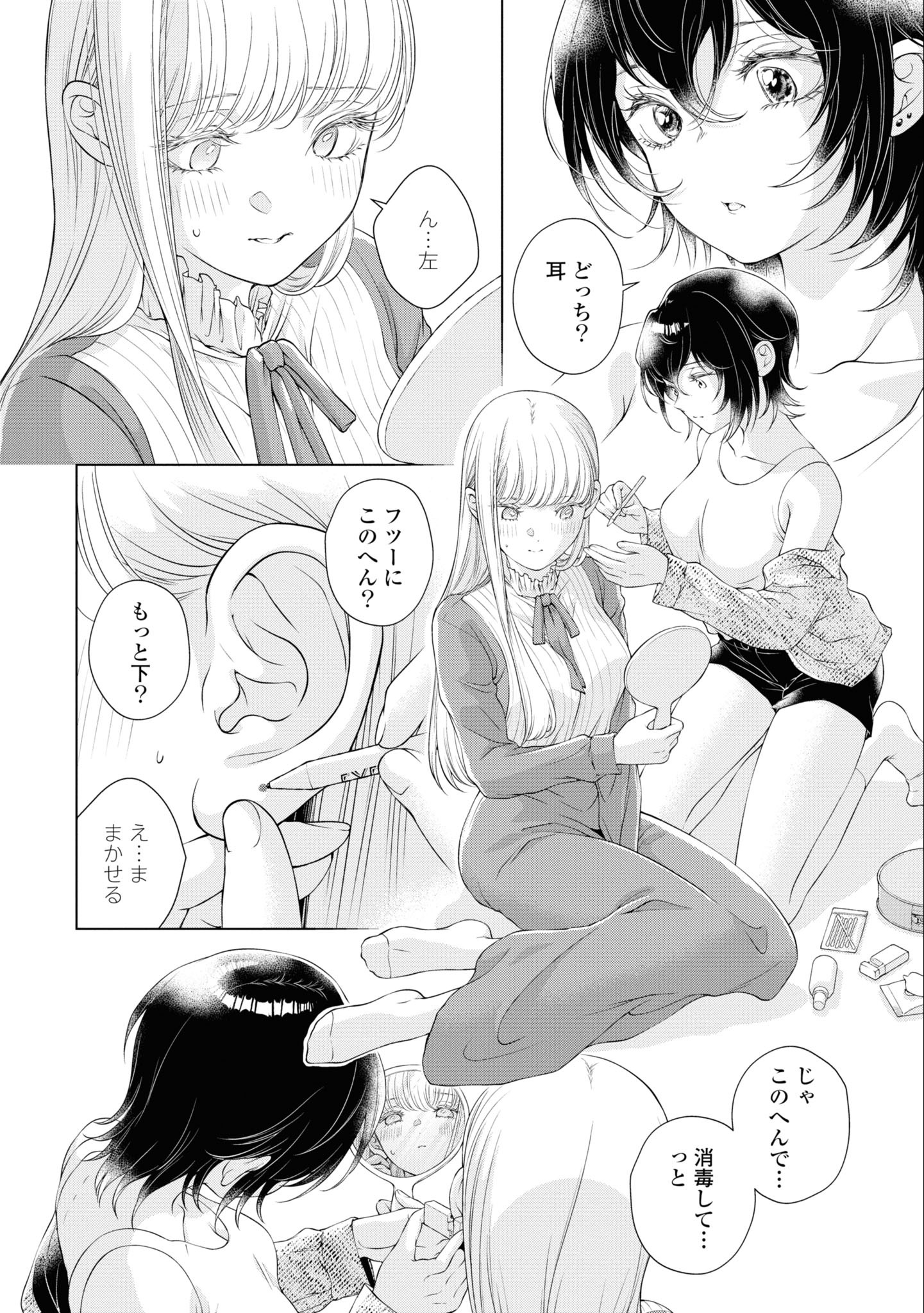Read KYOU WA KANOJO GA INAI KARA Chapter 5 [High Quality / Full] - Page 6 - nicomanga.net