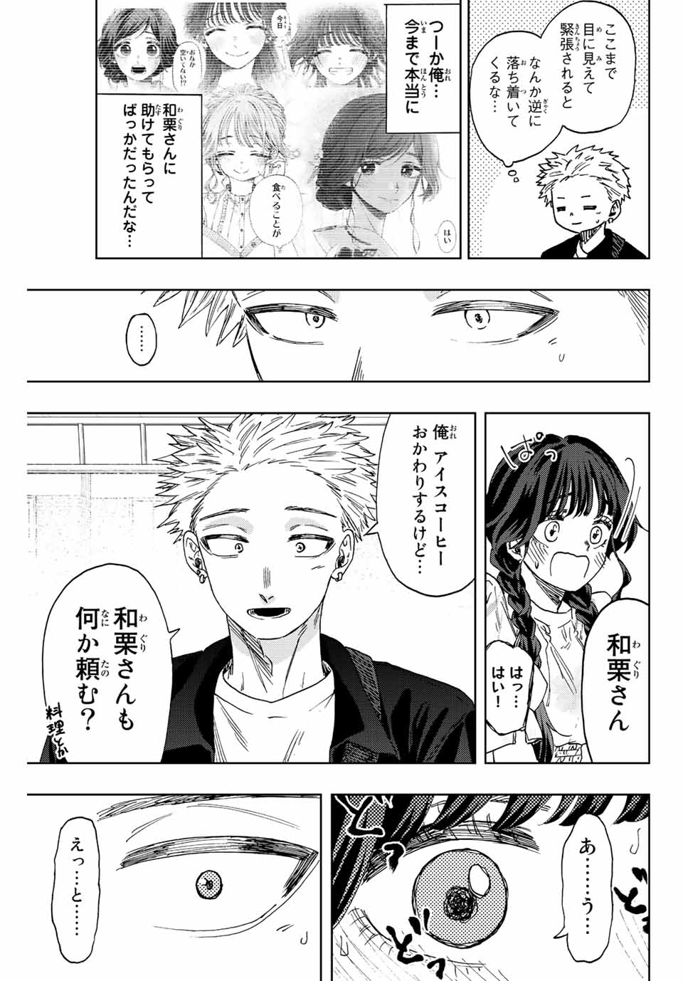 Read KAORU HANA WA RIN TO SAKU Chapter 42 [High Quality / Full] - Page 7 - nicomanga.net