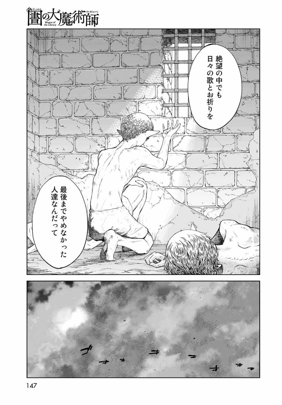 MAGUS OF THE LIBRARY - RAW Chapter 26.1 page 7 - nihonkuni.com