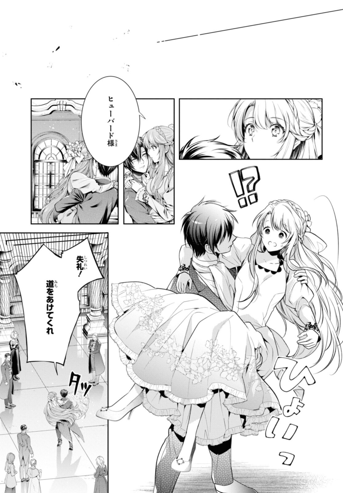 Read RYUKISHI NO OKINIIRI Chapter 34.2 [High Quality / Full] - Page 7 - nicomanga.net