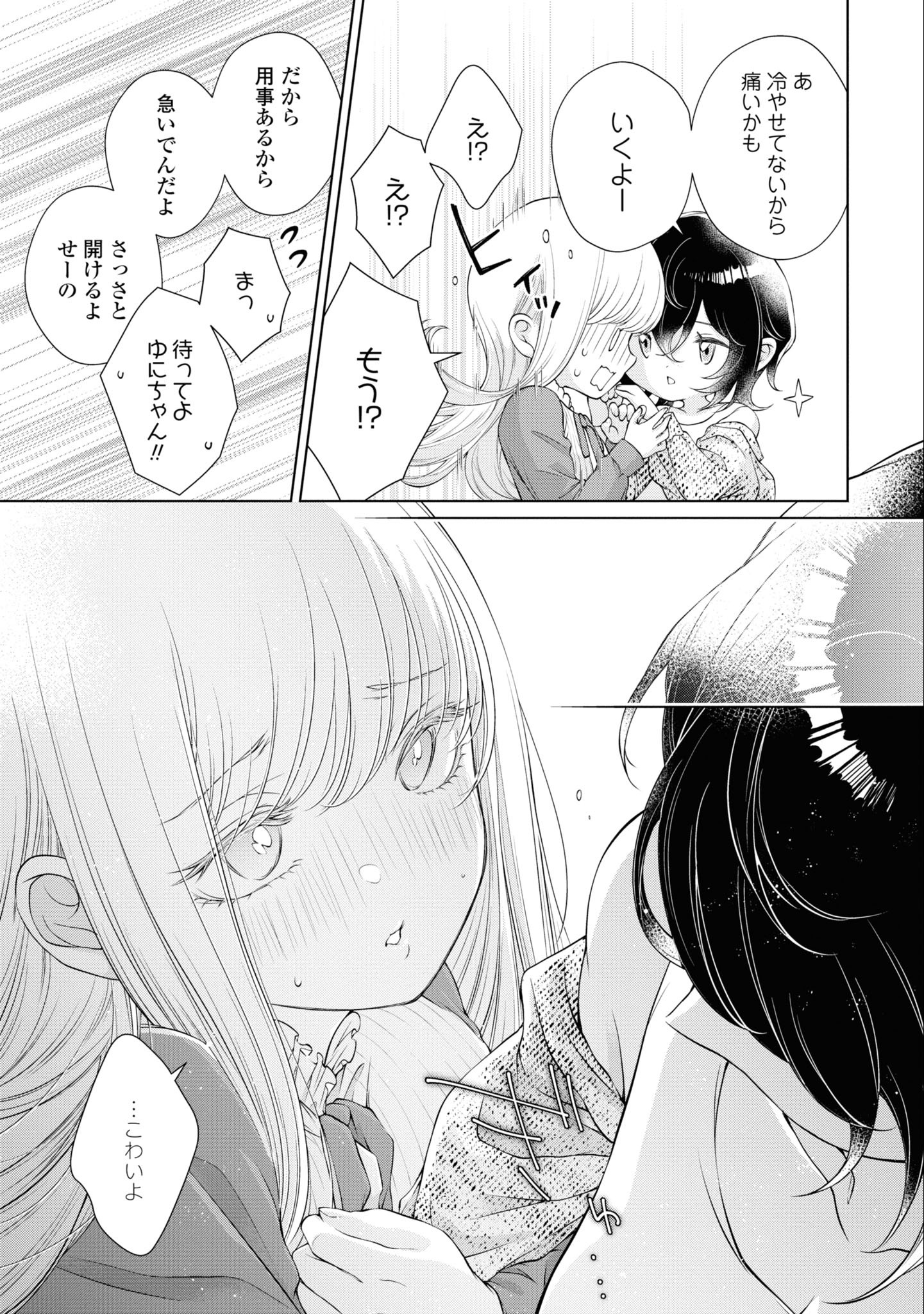 Read KYOU WA KANOJO GA INAI KARA Chapter 5 [High Quality / Full] - Page 7 - nicomanga.net