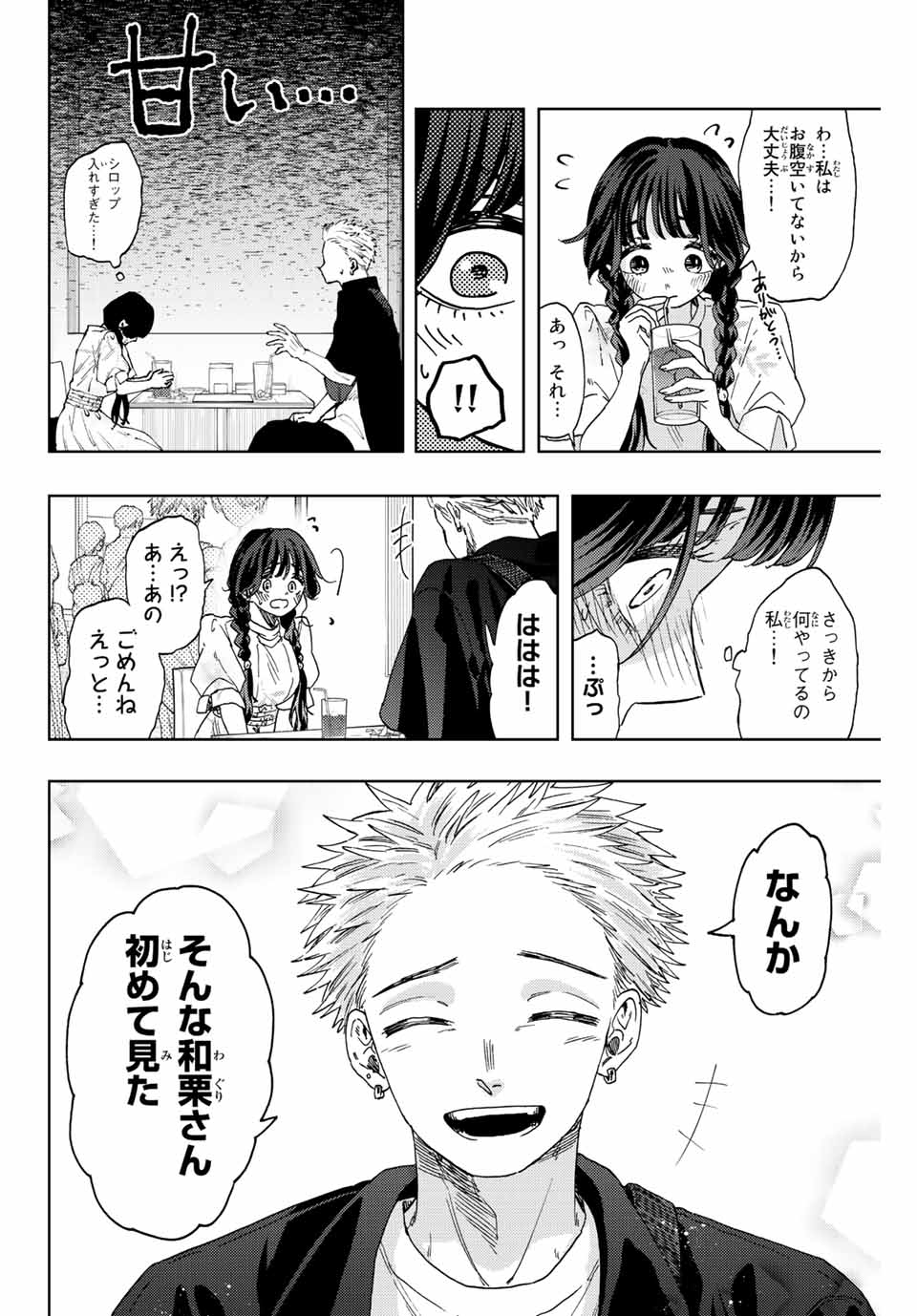 Read KAORU HANA WA RIN TO SAKU Chapter 42 [High Quality / Full] - Page 8 - nicomanga.net