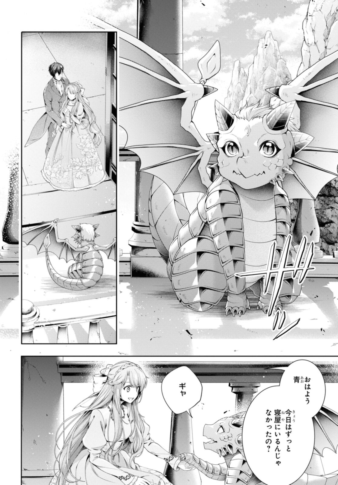 Read RYUKISHI NO OKINIIRI Chapter 34.2 [High Quality / Full] - Page 8 - nicomanga.net